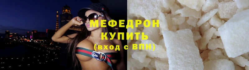 Мефедрон mephedrone  наркота  Скопин 